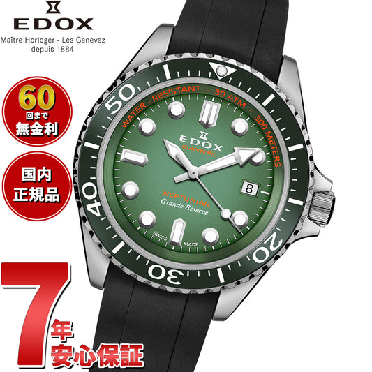 エドックス EDOX ネプチュニアン グランデ リザーブ デイト オートマティック 腕時計 メンズ 自動巻き ダイバーズウォッチ 80801-3VCA-VDN NEPTUNIAN【60回分割手数料無料!】