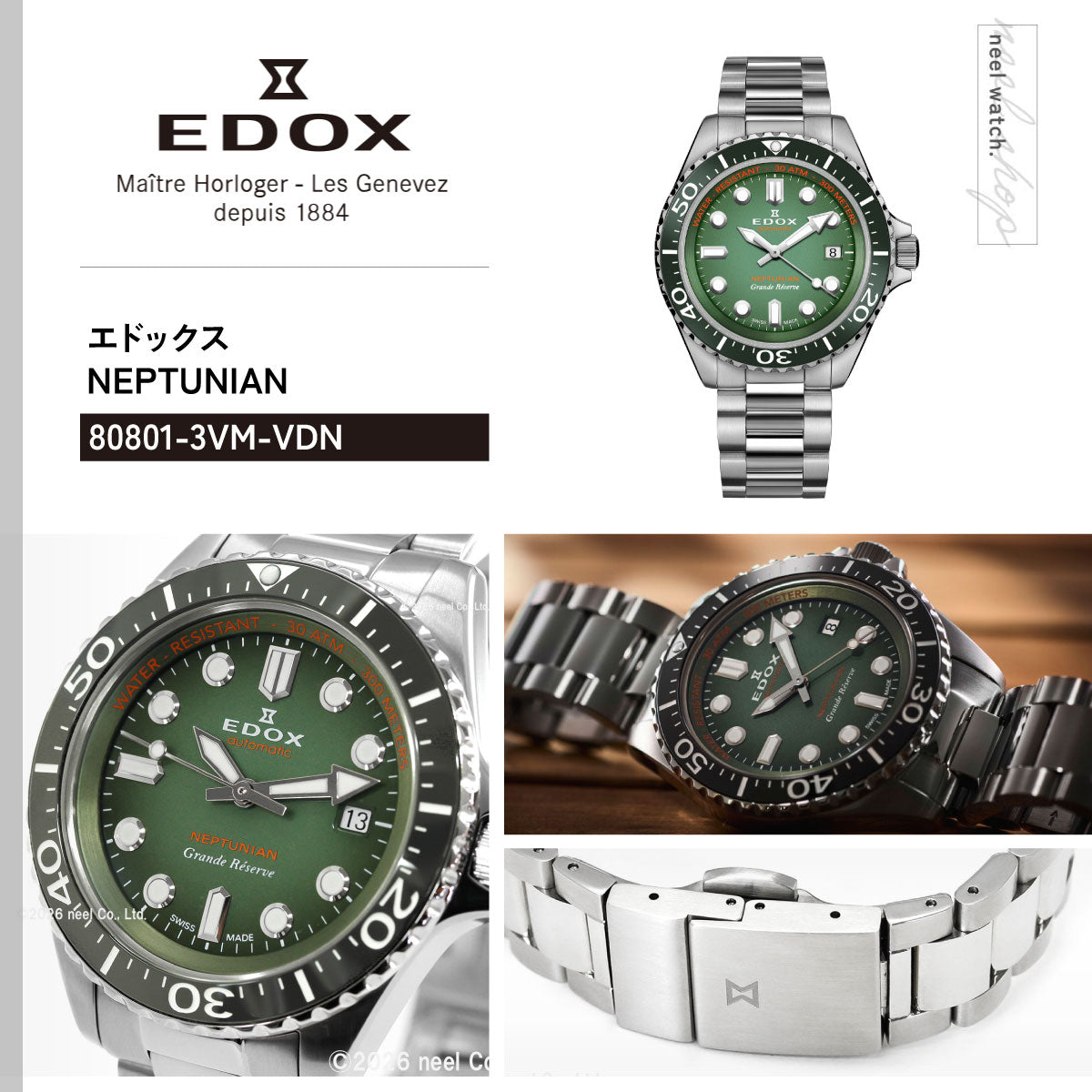 エドックス EDOX ネプチュニアン グランデ リザーブ デイト オートマティック 腕時計 メンズ 自動巻き ダイバーズウォッチ 80801-3VM-VDN NEPTUNIAN【60回分割手数料無料！】
