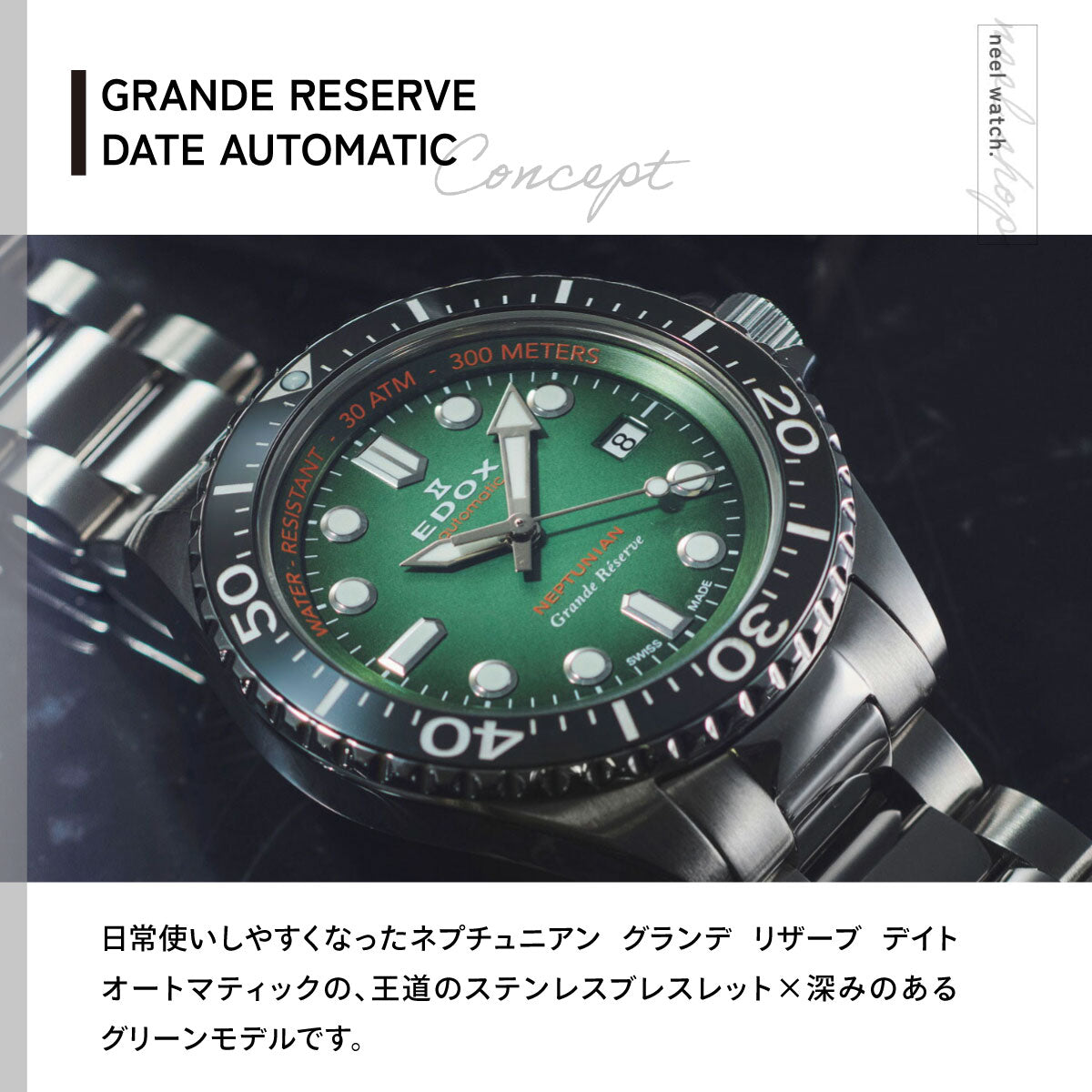 エドックス EDOX ネプチュニアン グランデ リザーブ デイト オートマティック 腕時計 メンズ 自動巻き ダイバーズウォッチ 80801-3VM-VDN NEPTUNIAN【60回分割手数料無料！】