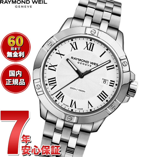 レイモンド ウェイル RAYMOND WEIL タンゴ TANGO 腕時計 メンズ 8160-ST-00300 レイモンドウィル【60回分割手数料無料！】