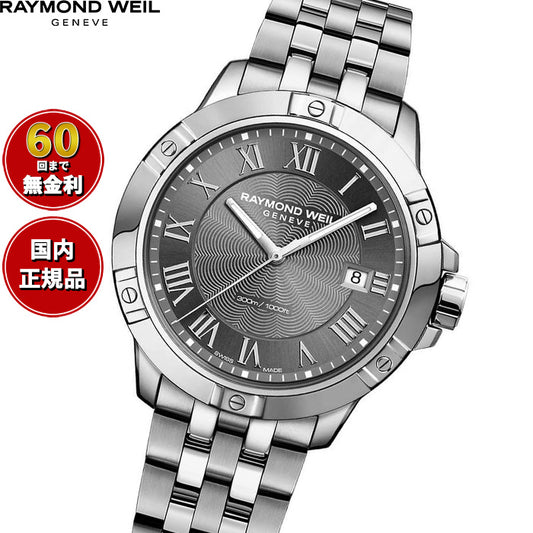 レイモンド ウェイル RAYMOND WEIL タンゴ TANGO 腕時計 メンズ 8160-ST-00608 レイモンドウィル【60回分割手数料無料!】