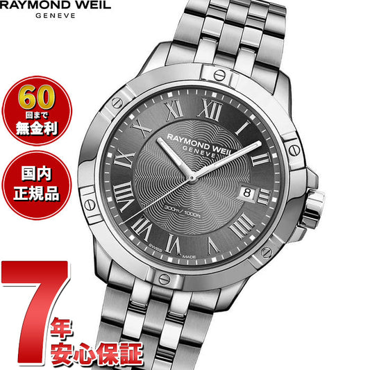 レイモンド ウェイル RAYMOND WEIL タンゴ TANGO 腕時計 メンズ 8160-ST-00608 レイモンドウィル【60回分割手数料無料!】