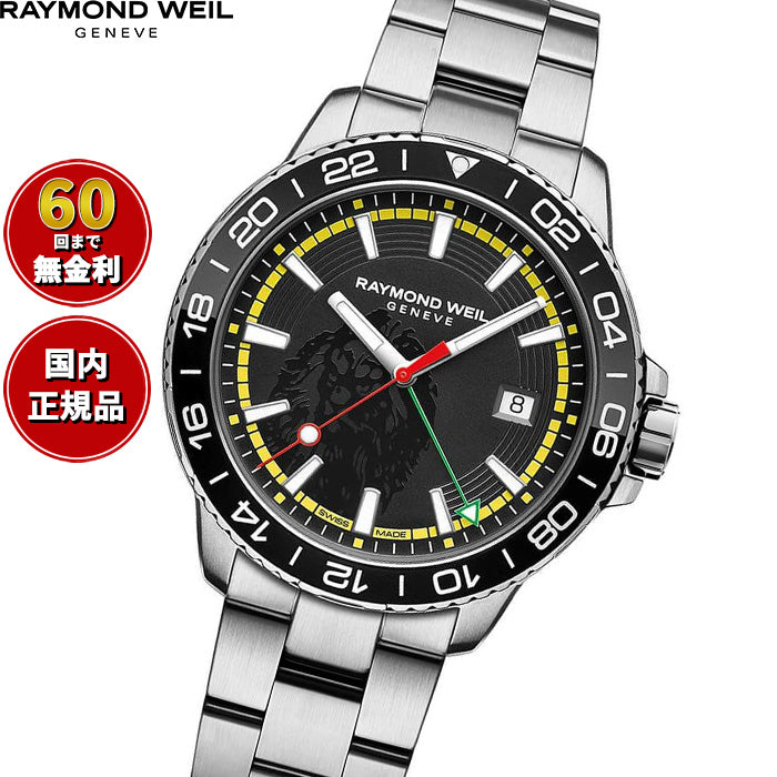 レイモンド ウェイル RAYMOND WEIL タンゴ TANGO ボブマーリーモデル 腕時計 メンズ GMT 8280-ST1-BMY18【60回分割手数料無料！】