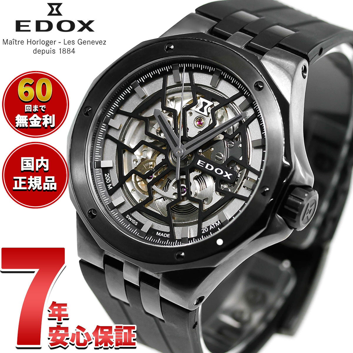 エドックス EDOX デルフィン オリジナル メカノ オートマティック 腕時計 メンズ 自動巻き 85303-357GN-NGN DELFIN【60回分割手数料無料！】