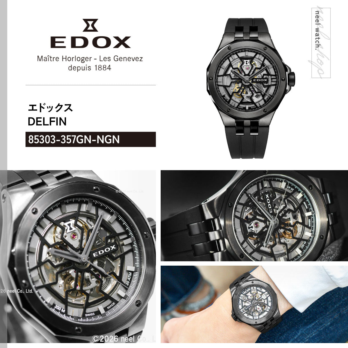 エドックス EDOX デルフィン オリジナル メカノ オートマティック 腕時計 メンズ 自動巻き 85303-357GN-NGN DELFIN【60回分割手数料無料！】