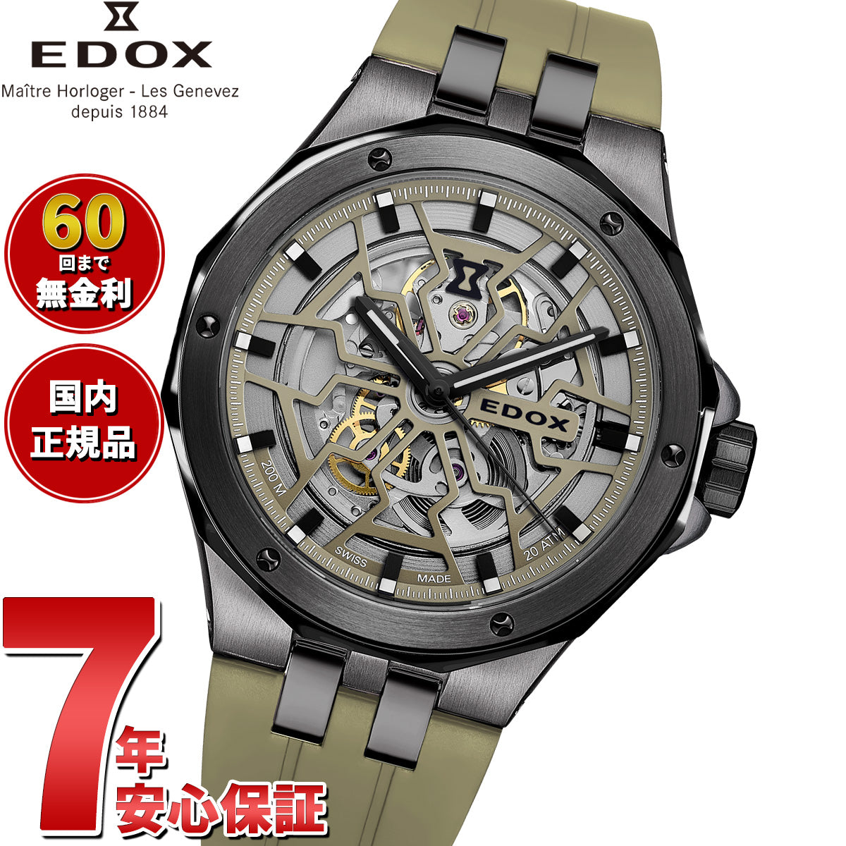 エドックス EDOX デルフィン オリジナル メカノ オートマティック 腕時計 メンズ 自動巻き 85303-357GNCAV-VONB DELFIN【60回分割手数料無料！】