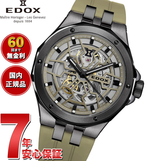 エドックス EDOX デルフィン オリジナル メカノ オートマティック 腕時計 メンズ 自動巻き 85303-357GNCAV-VONB DELFIN【60回分割手数料無料！】