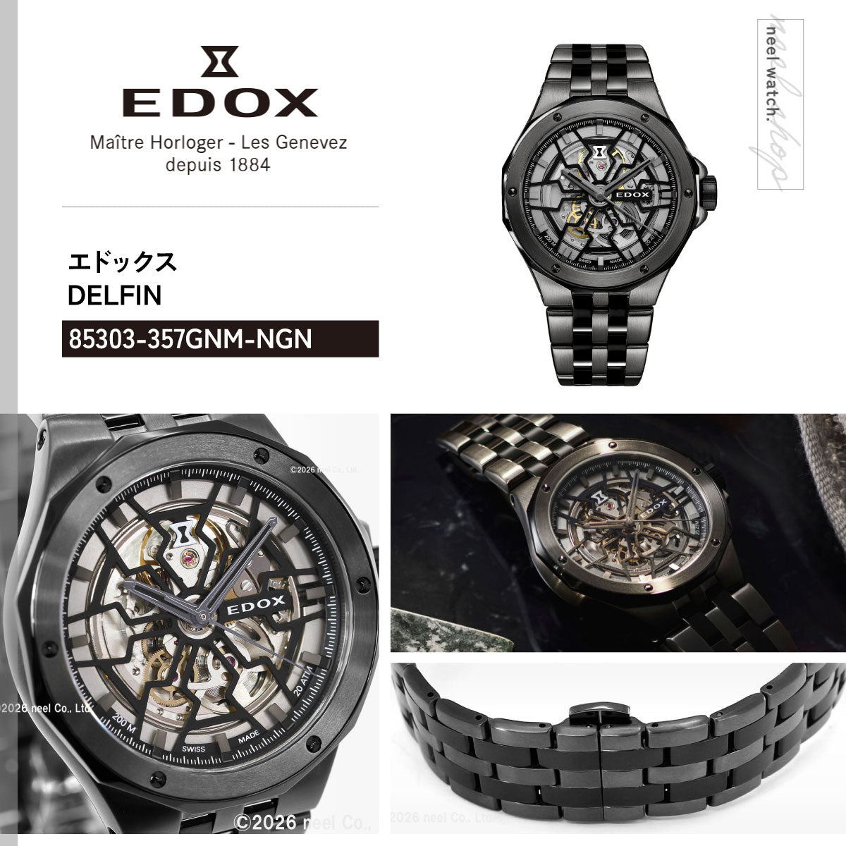 エドックス EDOX デルフィン オリジナル メカノ オートマティック 腕時計 メンズ 自動巻き 85303-357GNM-NGN DELFIN【60回分割手数料無料！】