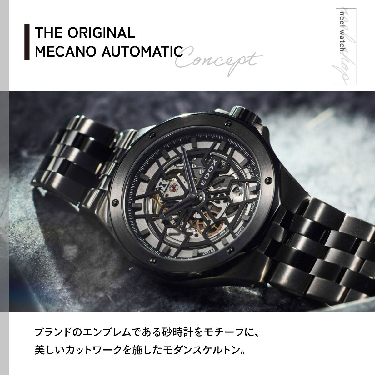 エドックス EDOX デルフィン オリジナル メカノ オートマティック 腕時計 メンズ 自動巻き 85303-357GNM-NGN DELFIN【60回分割手数料無料！】