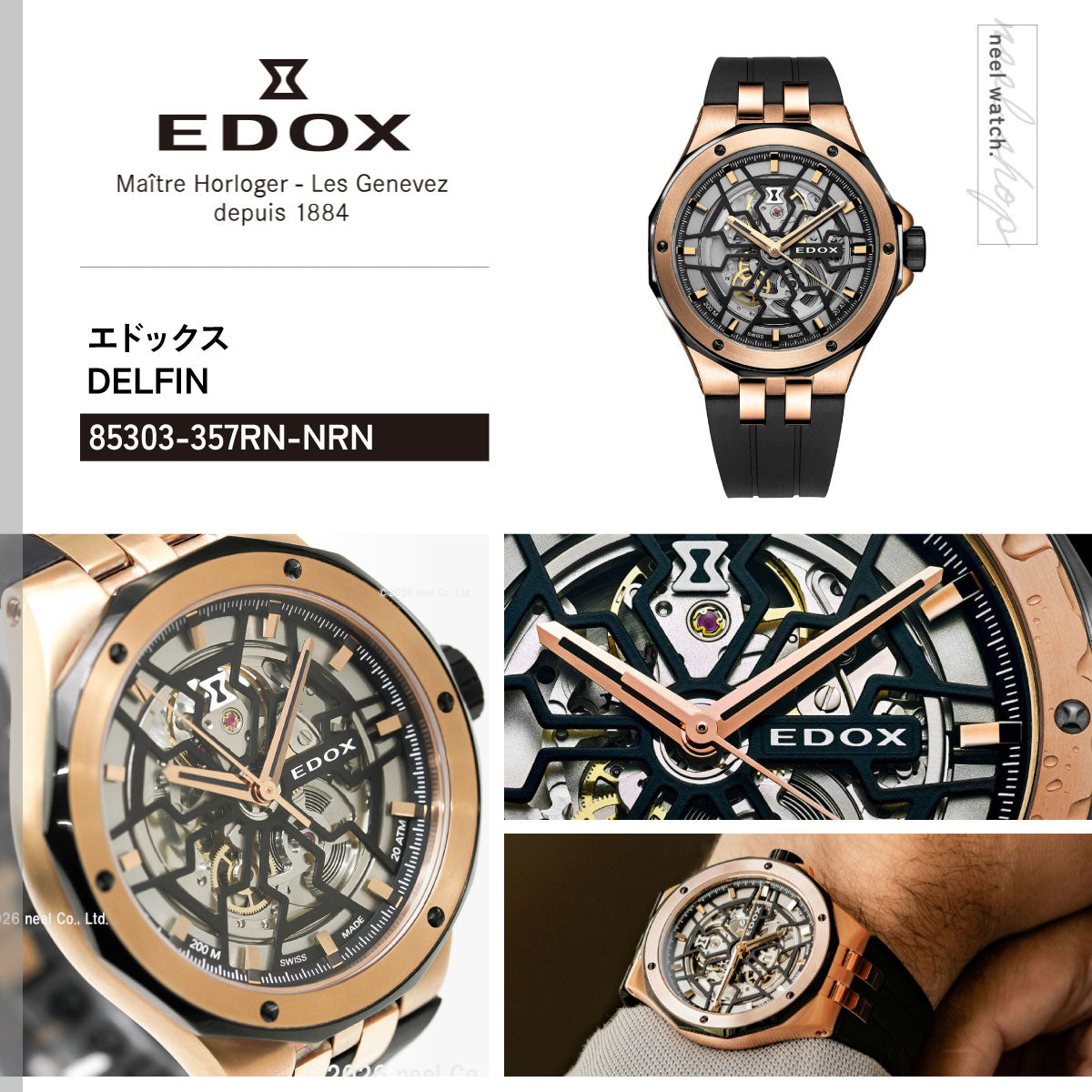 エドックス EDOX デルフィン オリジナル メカノ オートマティック 腕時計 メンズ 自動巻き 85303-357RN-NRN DELFIN【60回分割手数料無料！】