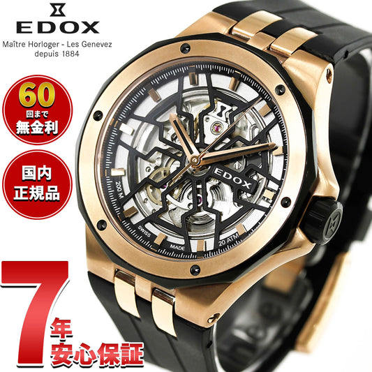 エドックス EDOX デルフィン オリジナル メカノ オートマティック 腕時計 メンズ 自動巻き 85303-357RN-NRN DELFIN【60回分割手数料無料！】