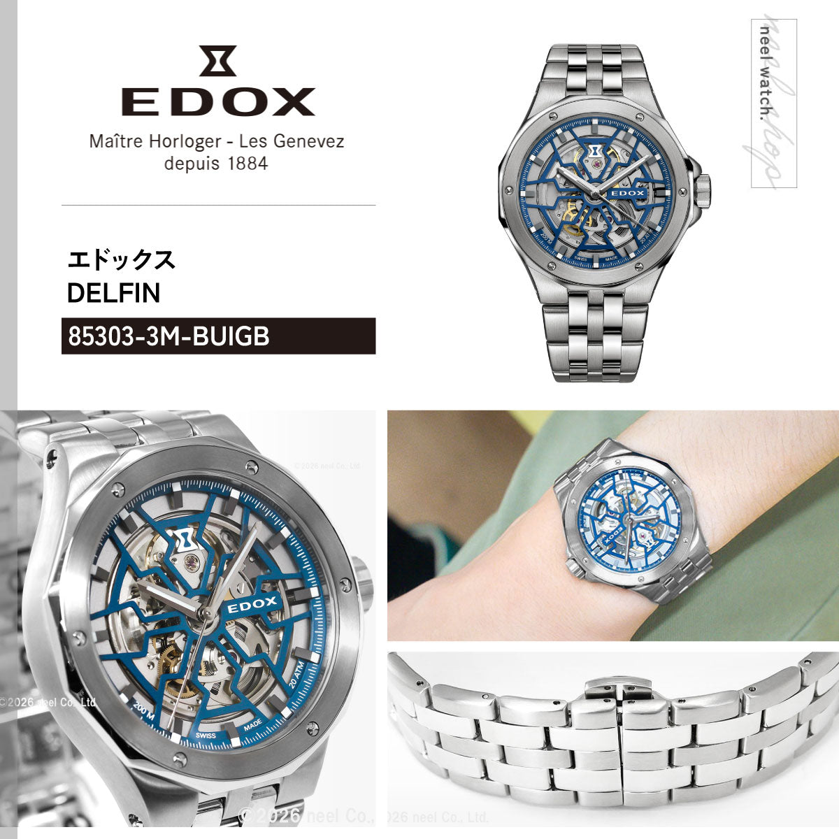 エドックス EDOX デルフィン オリジナル メカノ オートマティック 腕時計 メンズ 自動巻き 85303-3M-BUIGB DELFIN【60回分割手数料無料！】