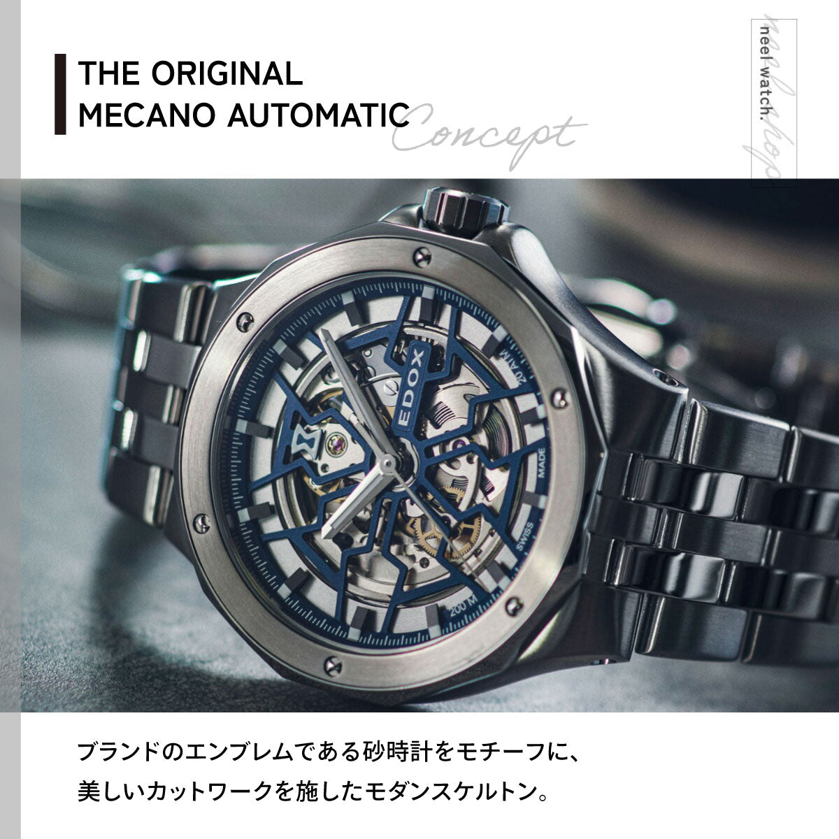 エドックス EDOX デルフィン オリジナル メカノ オートマティック 腕時計 メンズ 自動巻き 85303-3M-BUIGB DELFIN【60回分割手数料無料！】