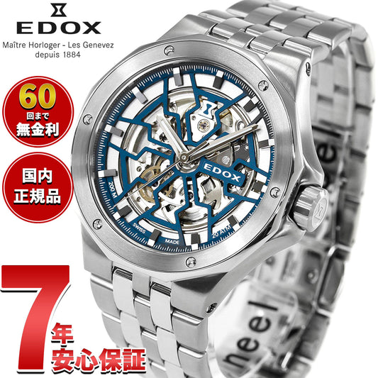 エドックス EDOX デルフィン オリジナル メカノ オートマティック 腕時計 メンズ 自動巻き 85303-3M-BUIGB DELFIN【60回分割手数料無料！】