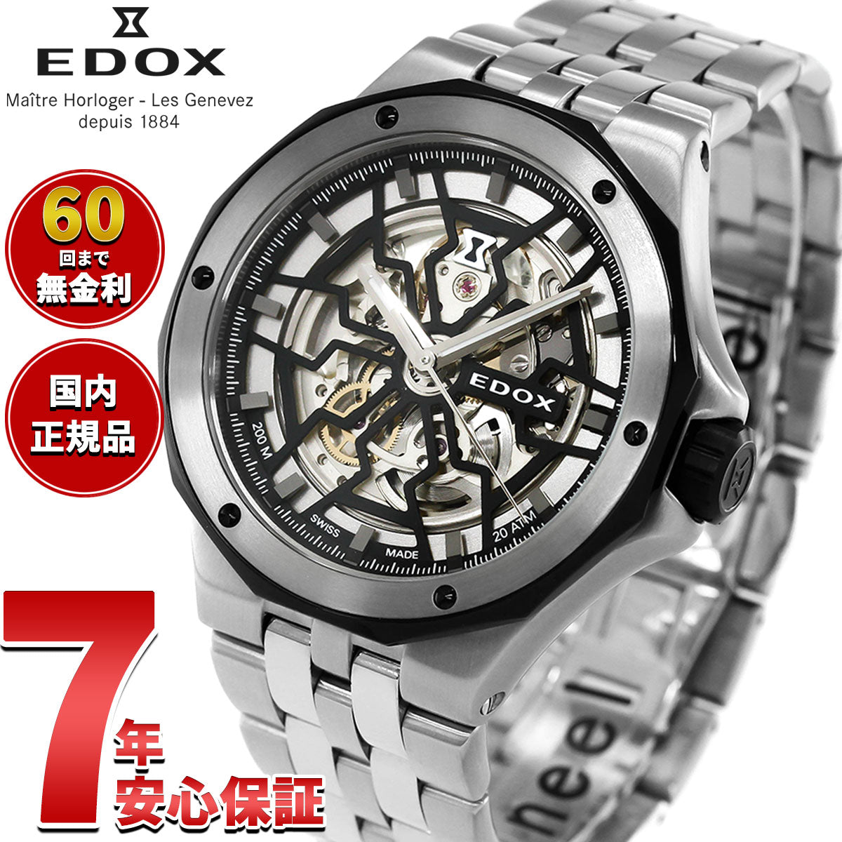 エドックス EDOX デルフィン オリジナル メカノ オートマティック 腕時計 メンズ 自動巻き 85303-3NM-NBG DELFIN【60回分割手数料無料！】
