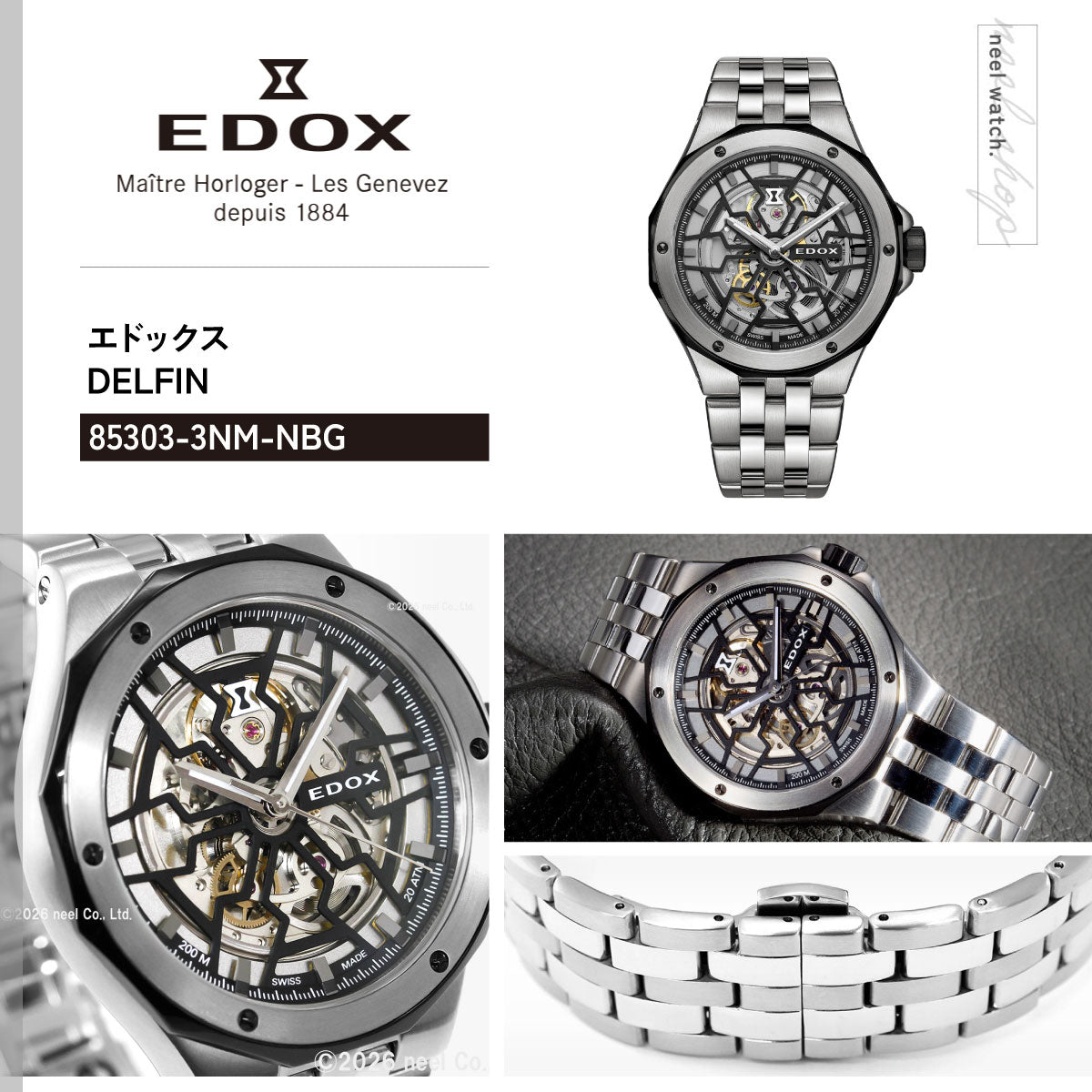 エドックス EDOX デルフィン オリジナル メカノ オートマティック 腕時計 メンズ 自動巻き 85303-3NM-NBG DELFIN【60回分割手数料無料！】