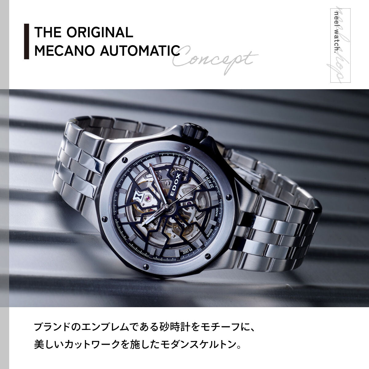 エドックス EDOX デルフィン オリジナル メカノ オートマティック 腕時計 メンズ 自動巻き 85303-3NM-NBG DELFIN【60回分割手数料無料！】