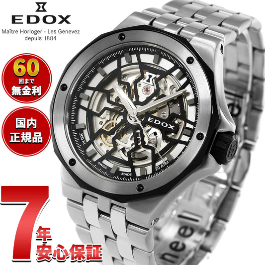 エドックス EDOX デルフィン オリジナル メカノ オートマティック 腕時計 メンズ 自動巻き 85303-3NM-NBG DELFIN【60回分割手数料無料！】