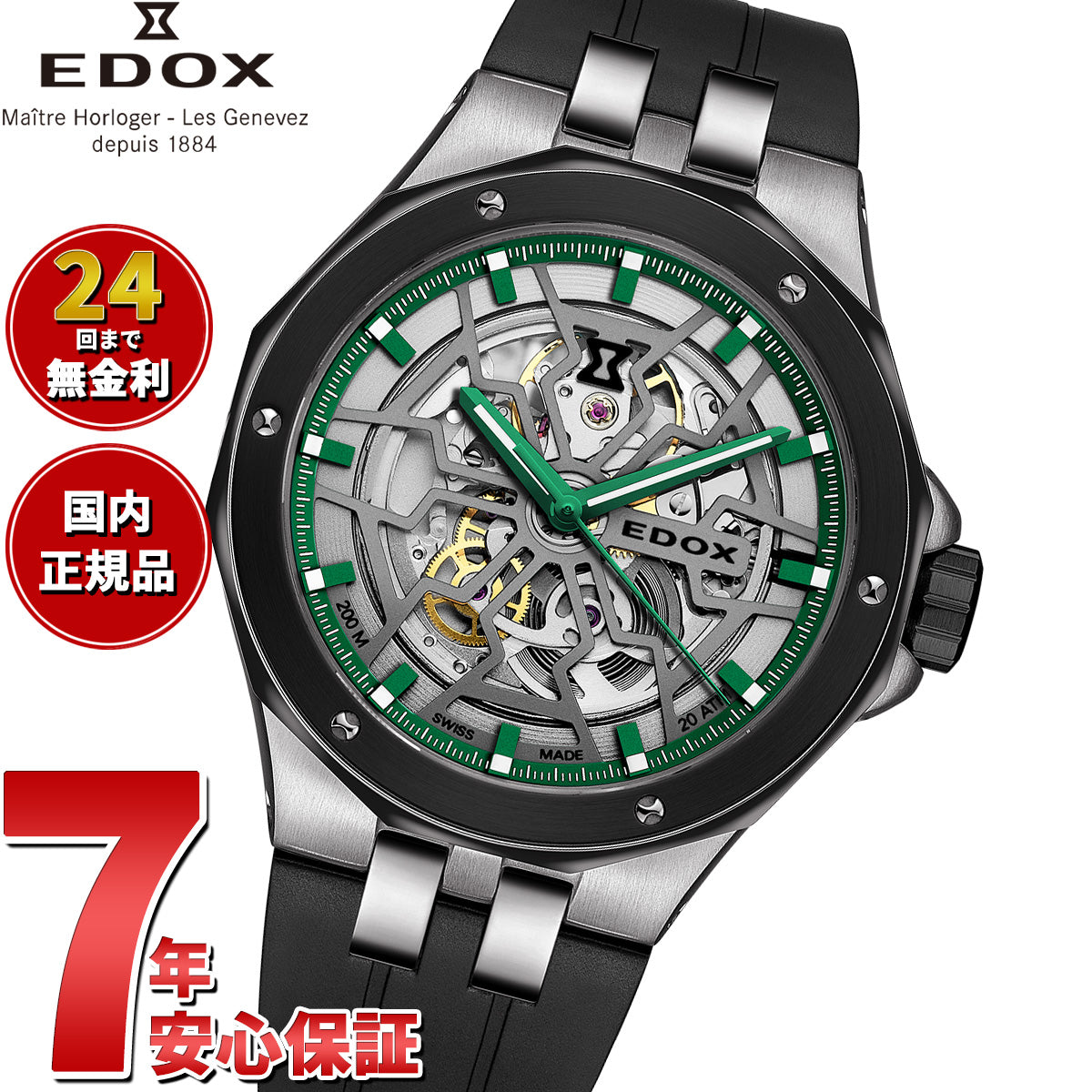 エドックス EDOX デルフィン オリジナル メカノ オートマティック 腕時計 メンズ 自動巻き 85303-3NN-VB DELFIN THE ORIGINAL MECANO AUTOMATIC【60回分割手数料無料！】