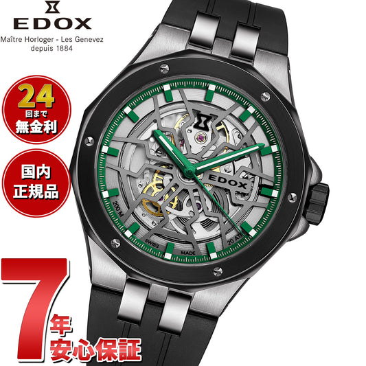 エドックス EDOX デルフィン オリジナル メカノ オートマティック 腕時計 メンズ 自動巻き 85303-3NN-VB DELFIN THE ORIGINAL MECANO AUTOMATIC【60回分割手数料無料！】