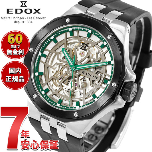 エドックス EDOX デルフィン オリジナル メカノ オートマティック 腕時計 メンズ 自動巻き 85303-3NN-VB DELFIN THE ORIGINAL MECANO AUTOMATIC【60回分割手数料無料!】