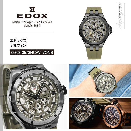 エドックス EDOX デルフィン オリジナル メカノ オートマティック 腕時計 メンズ 自動巻き 85303-357GNCAV-VONB DELFIN【60回分割手数料無料!】