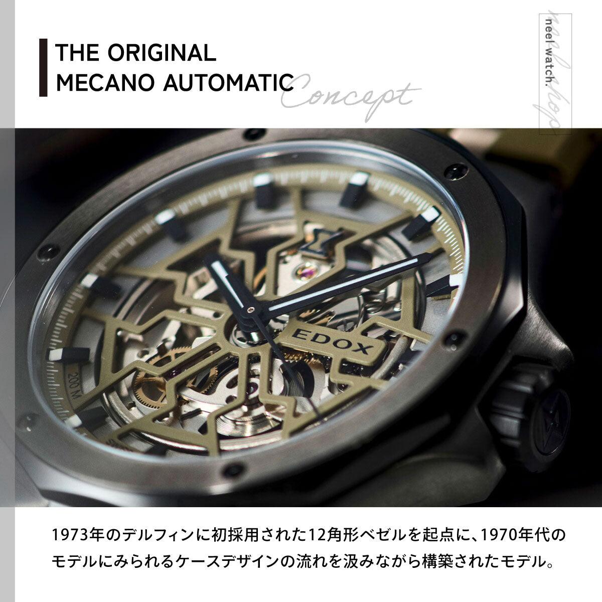 エドックス EDOX デルフィン オリジナル メカノ オートマティック 腕時計 メンズ 自動巻き 85303-357GNCAV-VONB DELFIN【60回分割手数料無料！】