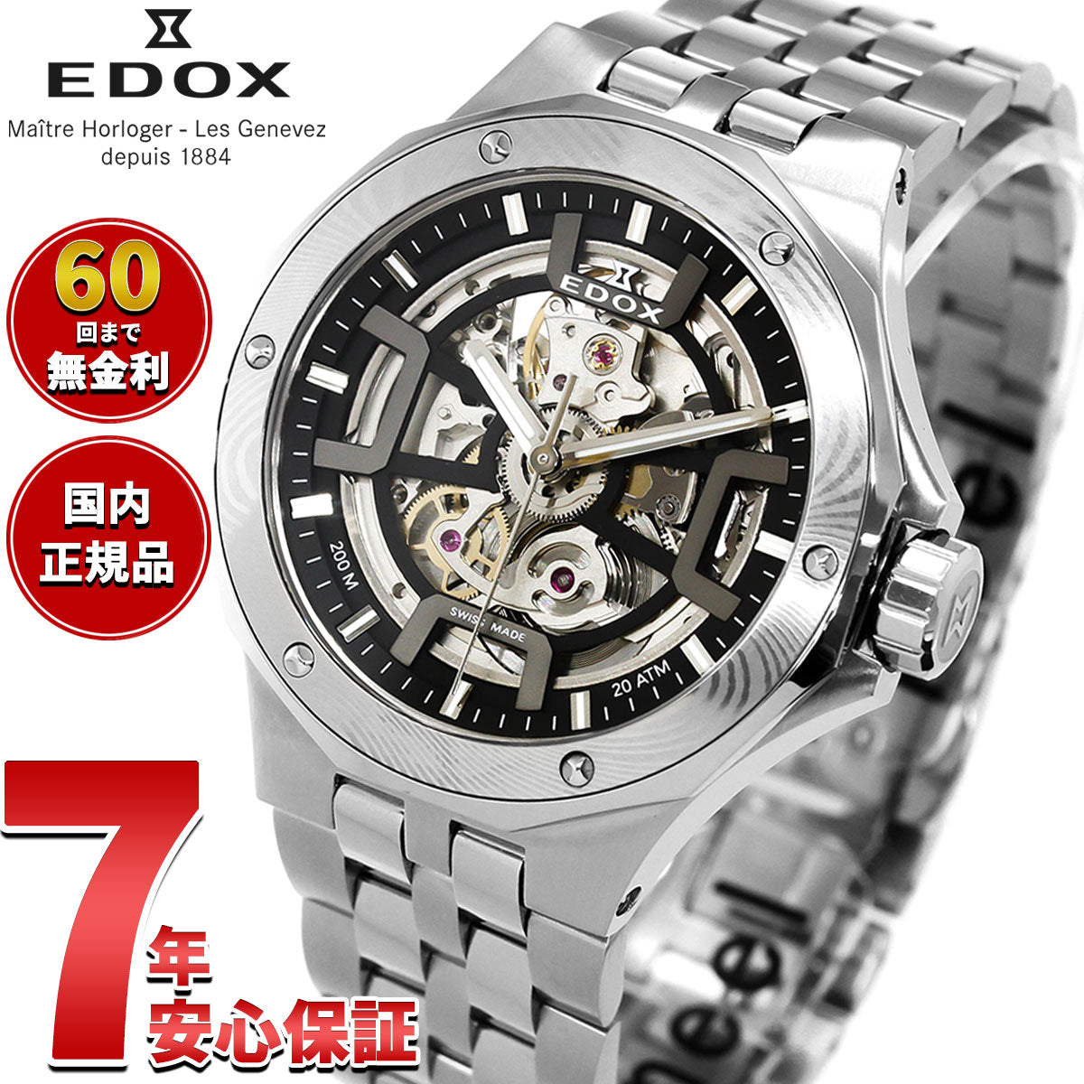 エドックス EDOX デルフィン オリジナル メカノ オートマティック ダマスカス リミテッドエディション 腕時計 メンズ 自動巻き 世界限定300本 85310-3DM-NGIN DELFIN【60回分割手数料無料！】