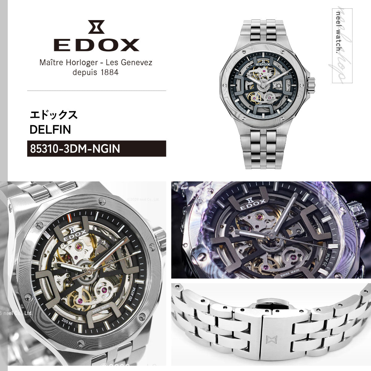 エドックス EDOX デルフィン オリジナル メカノ オートマティック ダマスカス リミテッドエディション 腕時計 メンズ 自動巻き 世界限定300本 85310-3DM-NGIN DELFIN【60回分割手数料無料！】