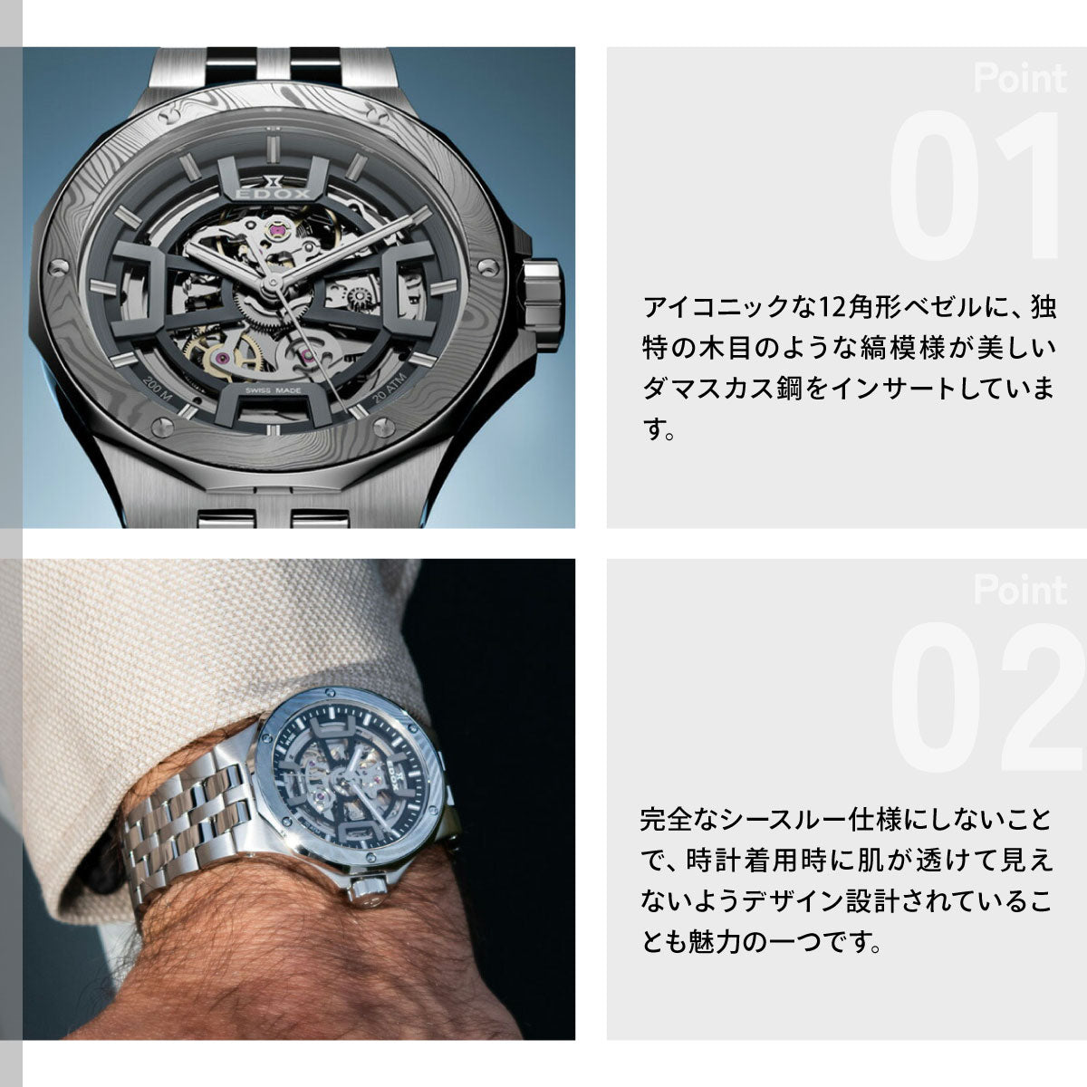 エドックス EDOX デルフィン オリジナル メカノ オートマティック ダマスカス リミテッドエディション 腕時計 メンズ 自動巻き 世界限定300本 85310-3DM-NGIN DELFIN【60回分割手数料無料！】