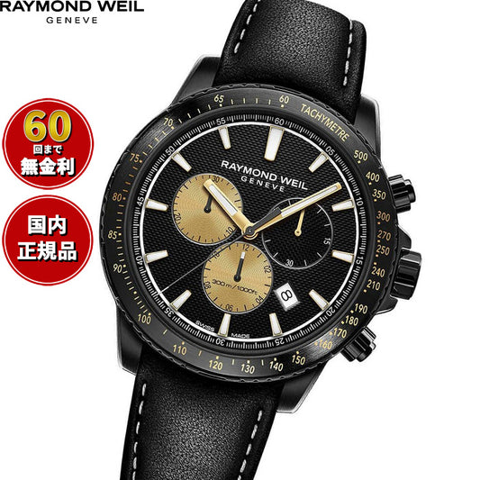 レイモンド ウェイル RAYMOND WEIL タンゴ TANGO マーシャルコラボモデル 腕時計 メンズ クロノグラフ 世界限定1000本 8570-BKC-MARS1 レイモンドウィル【60回分割手数料無料!】