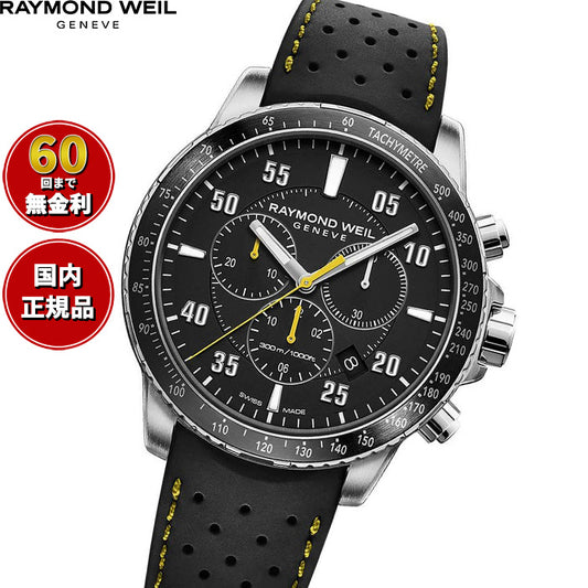 レイモンド ウェイル RAYMOND WEIL タンゴ TANGO 腕時計 メンズ クロノグラフ 8570-SR2-05207 レイモンドウィル【60回分割手数料無料！】