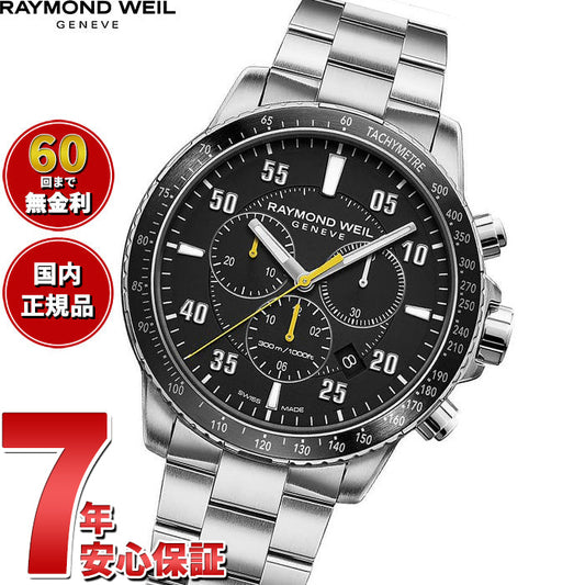 レイモンド ウェイル RAYMOND WEIL タンゴ TANGO 腕時計 メンズ クロノグラフ 8570-ST2-05207 レイモンドウィル【60回分割手数料無料!】