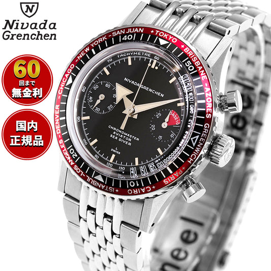 ニバダ グレンヒェン NIVADA GRENCHEN クロノマスター ブロードアロー ブラック 5カラーベゼルセット マニュアル ライスブレスレット 86056M04LC 腕時計 手巻き【60回分割手数料無料!】