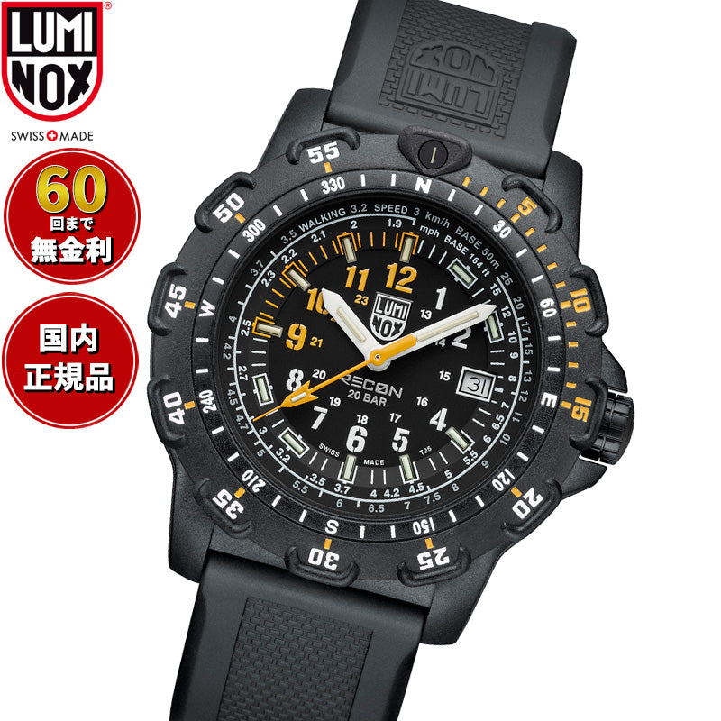 ルミノックス LUMINOX LAND SERIES RECON POINT MAN 8820 SERIES 腕時計 メンズ 限定モデル 8825.H.SET【60回分割手数料無料！】