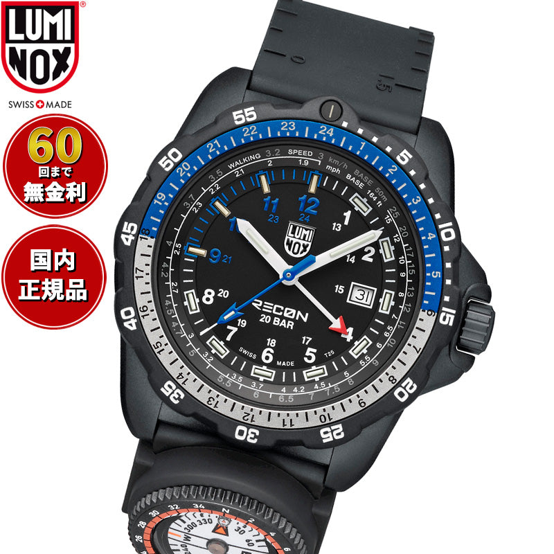 ルミノックス LUMINOX LAND SERIES RECON NAV SPEC 8830 SERIES 腕時計 メンズ GMT 8833【60回分割手数料無料！】