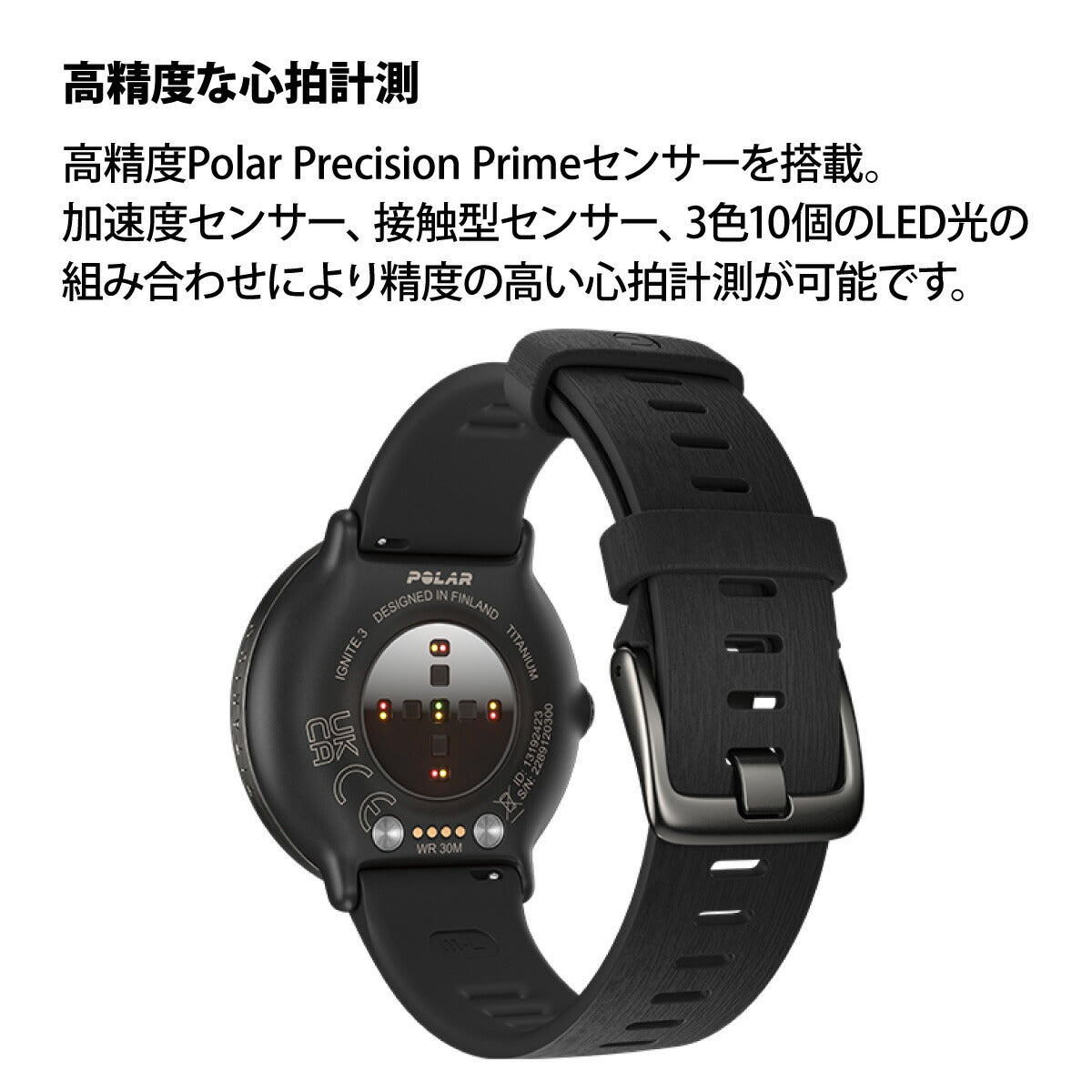 ポラール POLAR Ignite 3 Titan スマートウォッチ GPS 心拍 スポーツ ヘルスケア ランニング マラソン 腕時計 イグナイト 3 チタン シリコンブラック S-L 日本正規品 900110027