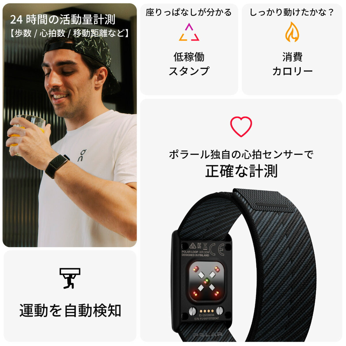 ポラール POLAR ヘルスケアバンド Loop ループ スマートバンド フィットネスバンド フィットネストラッカー ウェアラブル ブラック S-L 920115931【2026 新作】
