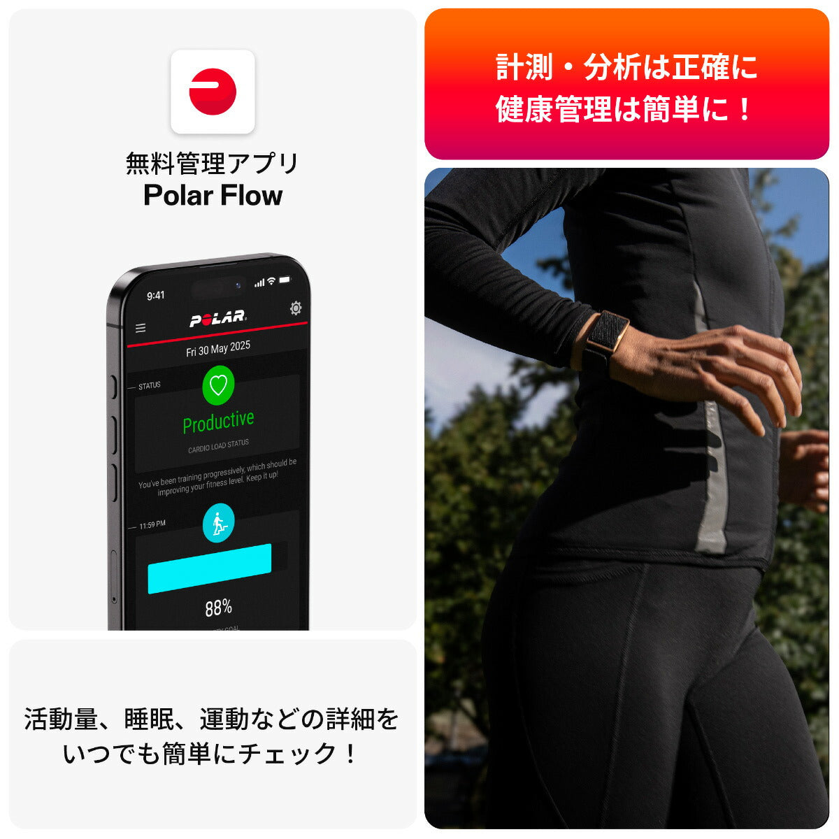 ポラール POLAR ヘルスケアバンド Loop ループ スマートバンド フィットネスバンド フィットネストラッカー ウェアラブル ブラック S-L 920115931【2026 新作】