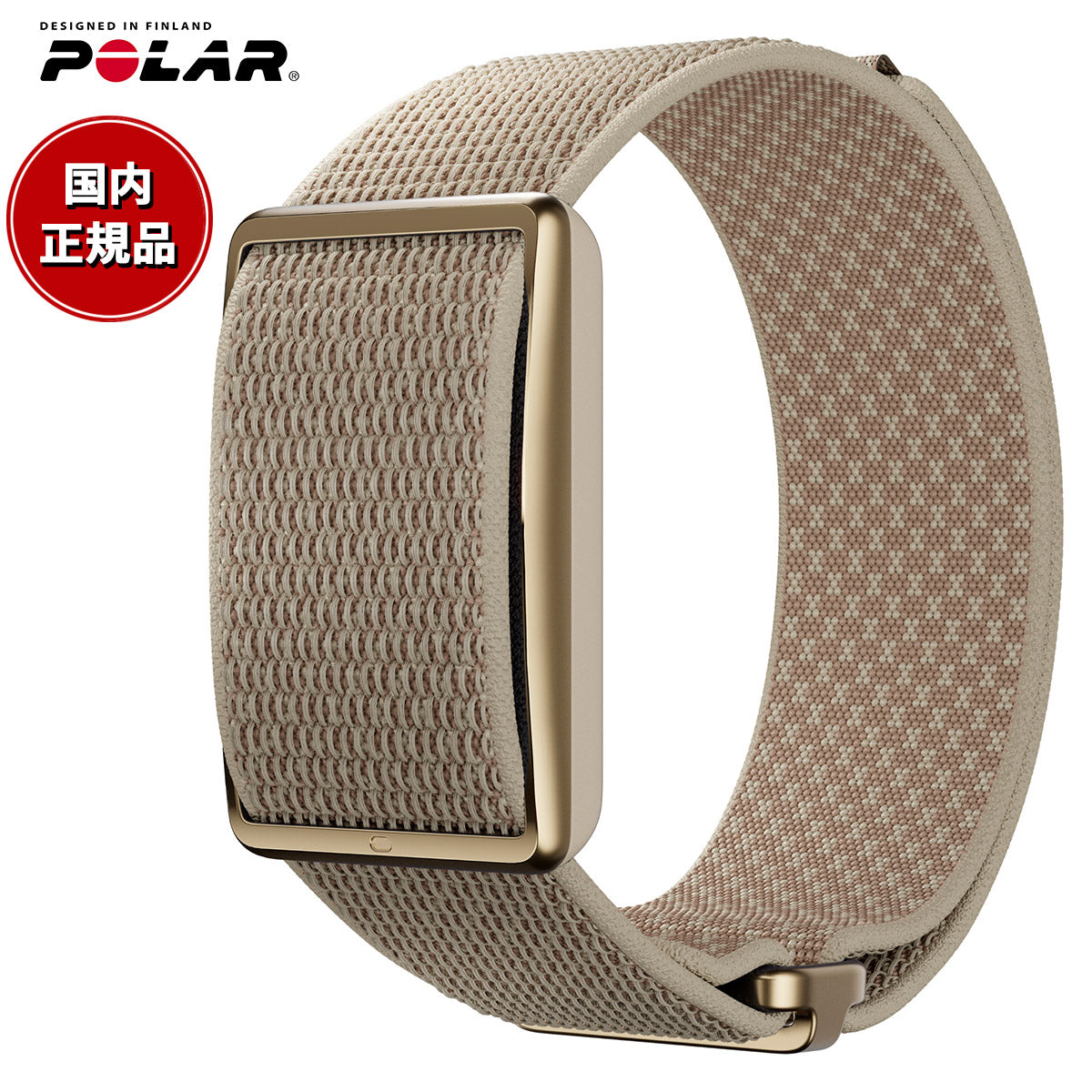 ポラール POLAR ヘルスケアバンド Loop ループ スマートバンド フィットネスバンド フィットネストラッカー ウェアラブル ベージュ S-L 920115932【2026 新作】