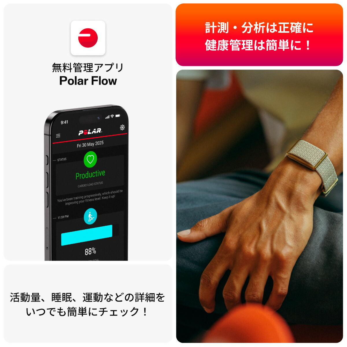 ポラール POLAR ヘルスケアバンド Loop ループ スマートバンド フィットネスバンド フィットネストラッカー ウェアラブル ベージュ S-L 920115932【2026 新作】