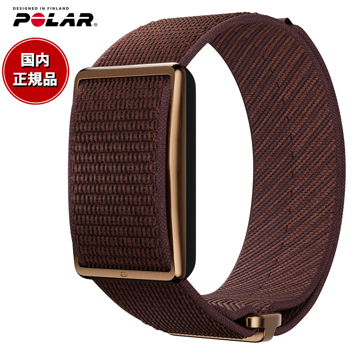 ポラール POLAR ヘルスケアバンド Loop ループ スマートバンド フィットネスバンド フィットネストラッカー ウェアラブル ブラウン S-L 920115933【2026 新作】