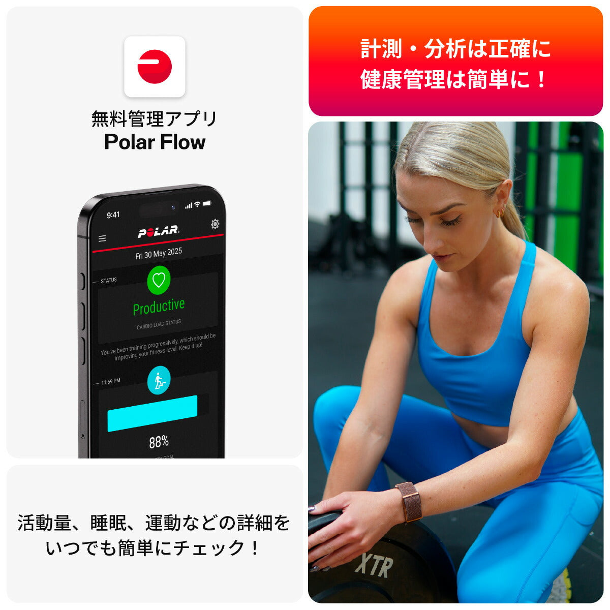 ポラール POLAR ヘルスケアバンド Loop ループ スマートバンド フィットネスバンド フィットネストラッカー ウェアラブル ブラウン S-L 920115933【2026 新作】