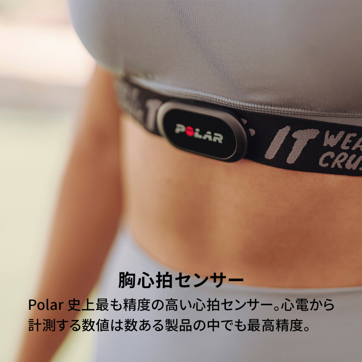 ポラール POLAR 心拍センサー H10 N ブラック M-XXL 92075957