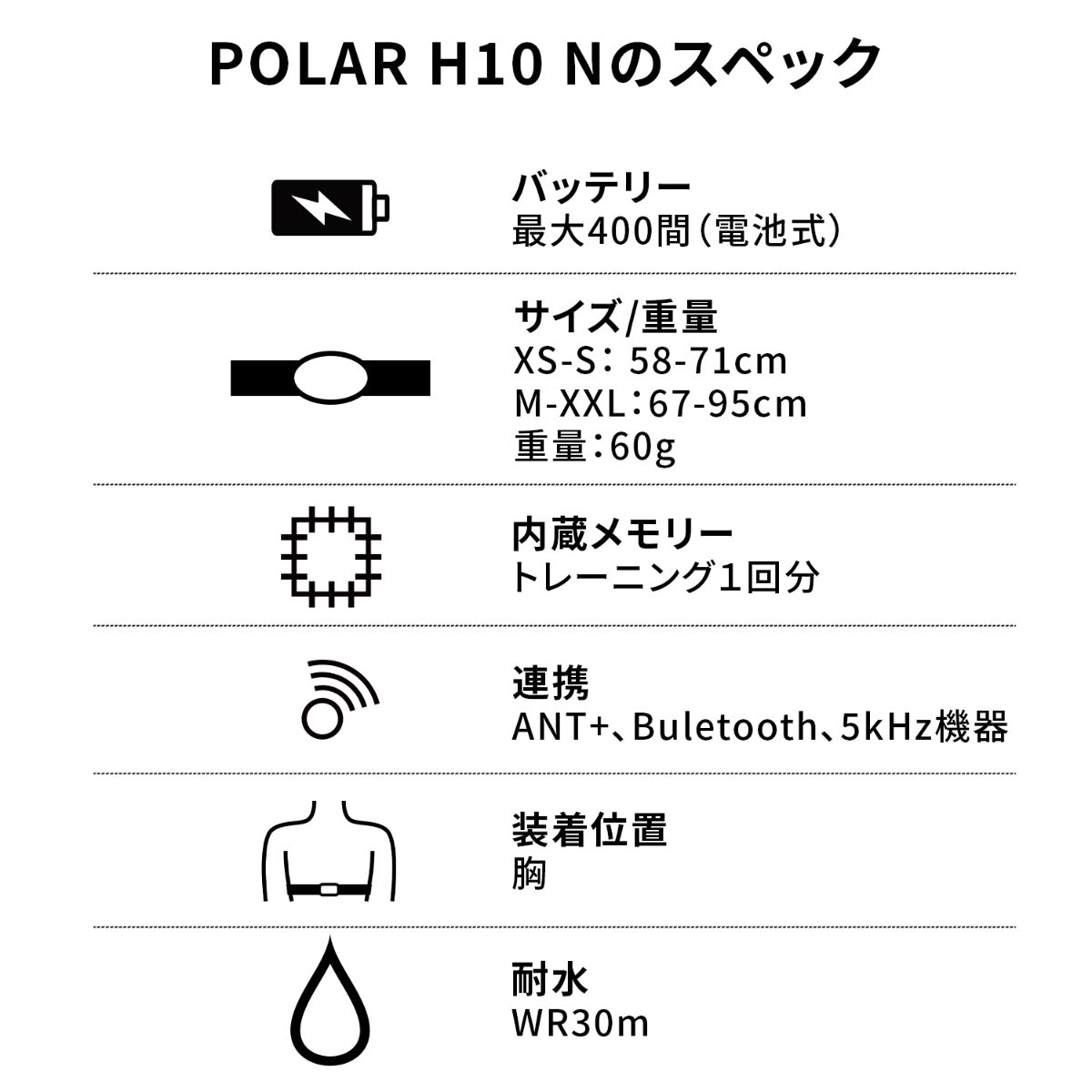 ポラール POLAR 心拍センサー H10 N ブラック M-XXL 92075957