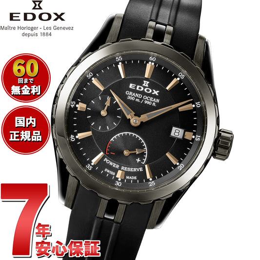 エドックス EDOX グランドオーシャン パワーリザーブ オートマティック 腕時計 メンズ 自動巻き ダイバーズウォッチ スモールセコンド 94500-357GNCA-NIR GRAND OCEAN【60回分割手数料無料！】