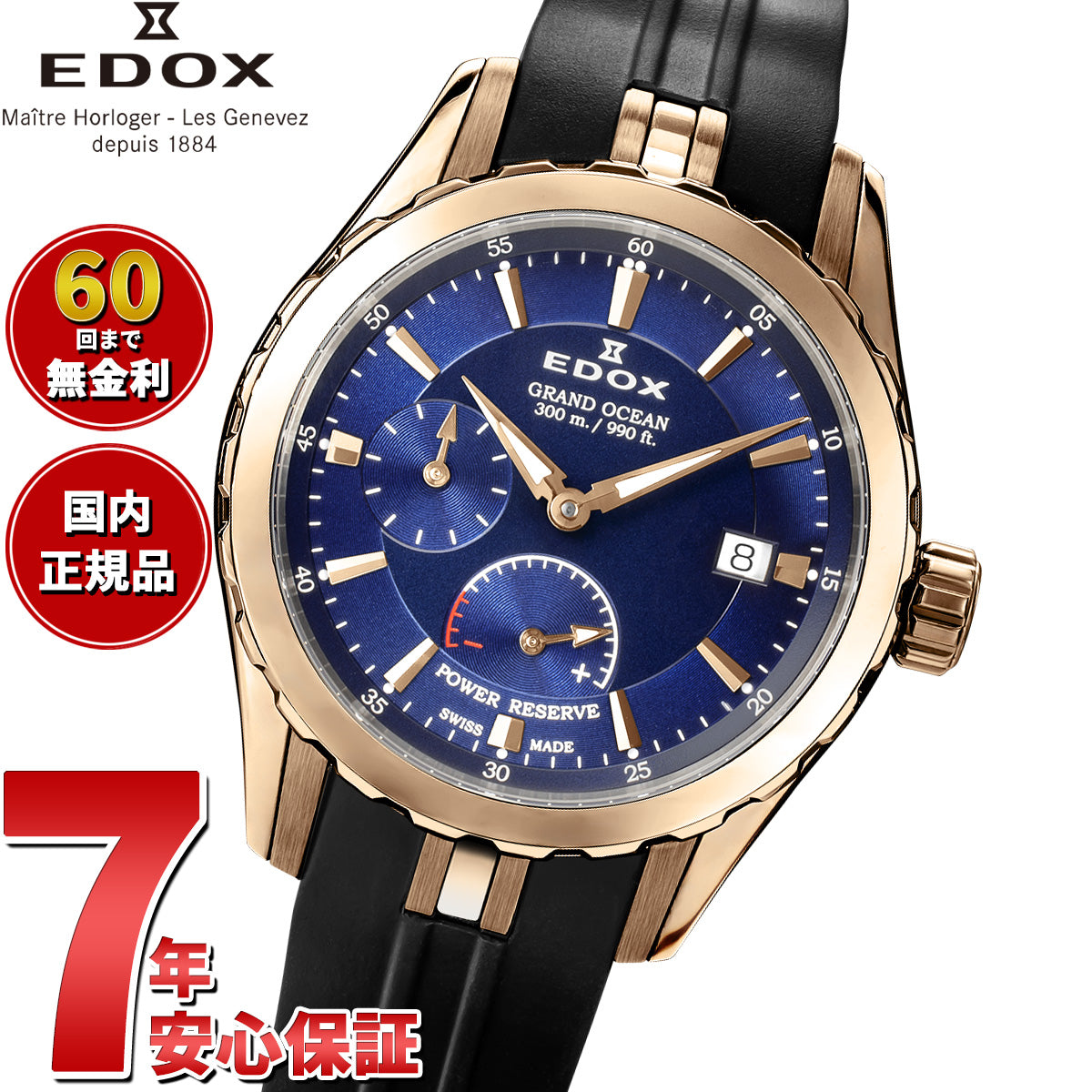 エドックス EDOX グランドオーシャン パワーリザーブ オートマティック 腕時計 メンズ 自動巻き ダイバーズウォッチ スモールセコンド 94500-37RCA-BUIR GRAND OCEAN【60回分割手数料無料！】