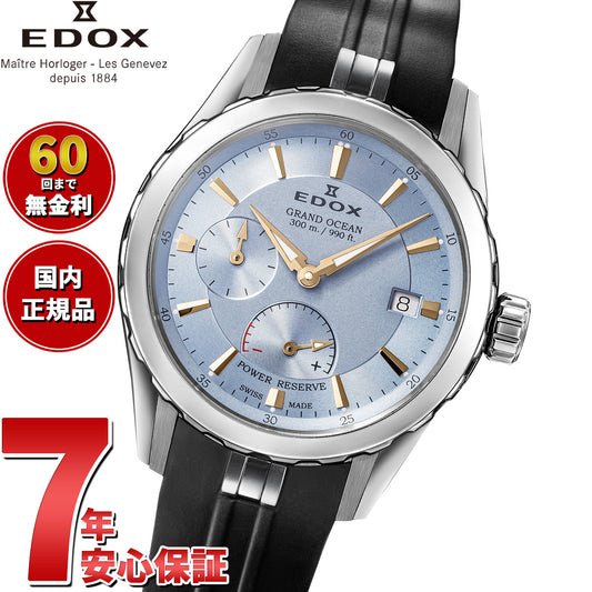 エドックス EDOX グランドオーシャン パワーリザーブ オートマティック 腕時計 メンズ 自動巻き ダイバーズウォッチ スモールセコンド 94500-3CA-BUCR GRAND OCEAN【60回分割手数料無料!】
