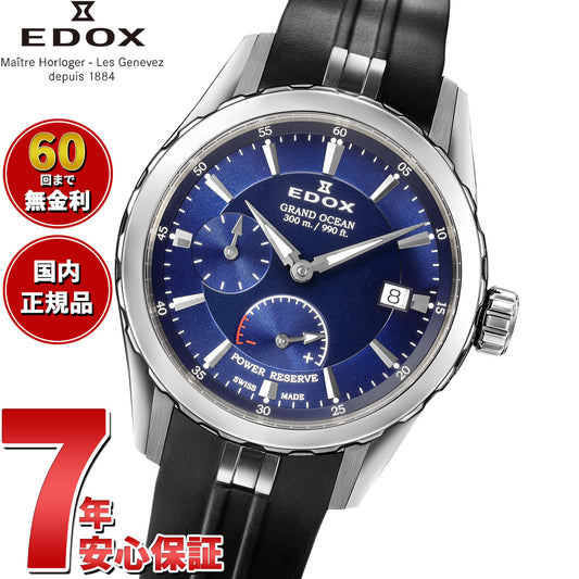 エドックス EDOX グランドオーシャン パワーリザーブ オートマティック 腕時計 メンズ 自動巻き ダイバーズウォッチ スモールセコンド 94500-3CA-BUIN GRAND OCEAN【60回分割手数料無料！】