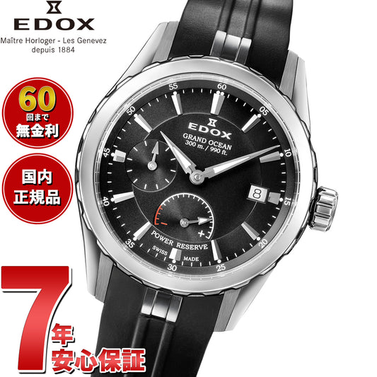 エドックス EDOX グランドオーシャン パワーリザーブ オートマティック 腕時計 メンズ 自動巻き ダイバーズウォッチ スモールセコンド 94500-3CA-NIN GRAND OCEAN【60回分割手数料無料！】